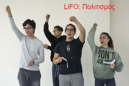 Lifo: πολιτισμός
